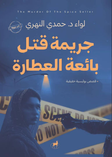 أفضل الروايات