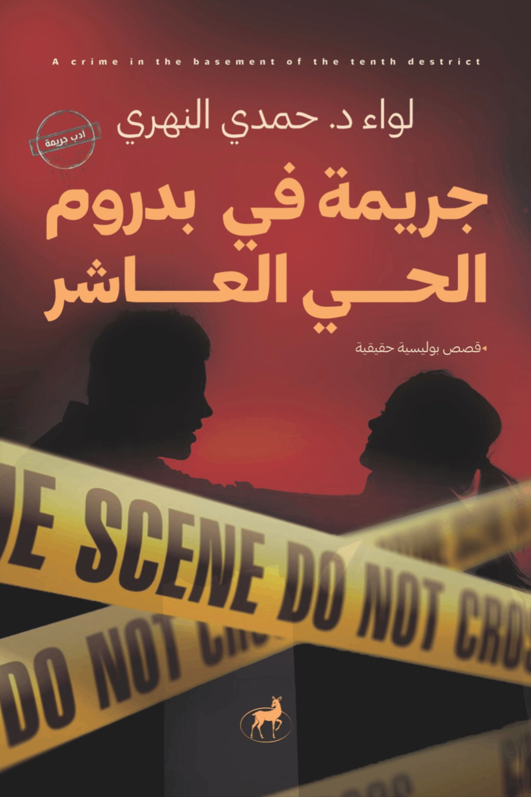 أفضل الروايات