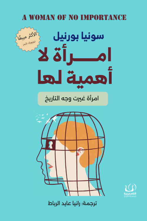 كتاب عربي تاريخي
