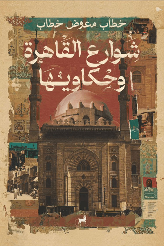 كتاب عربي تاريخي
