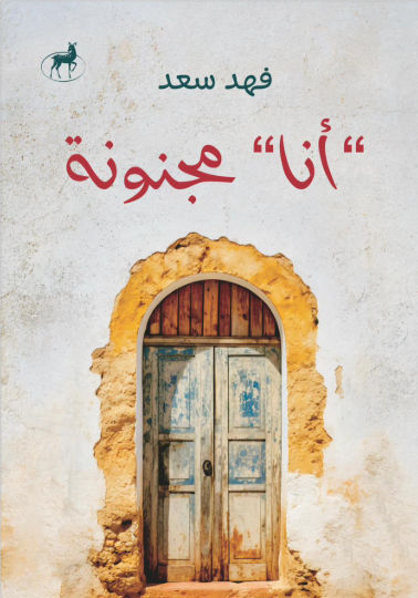 أفضل الروايات
