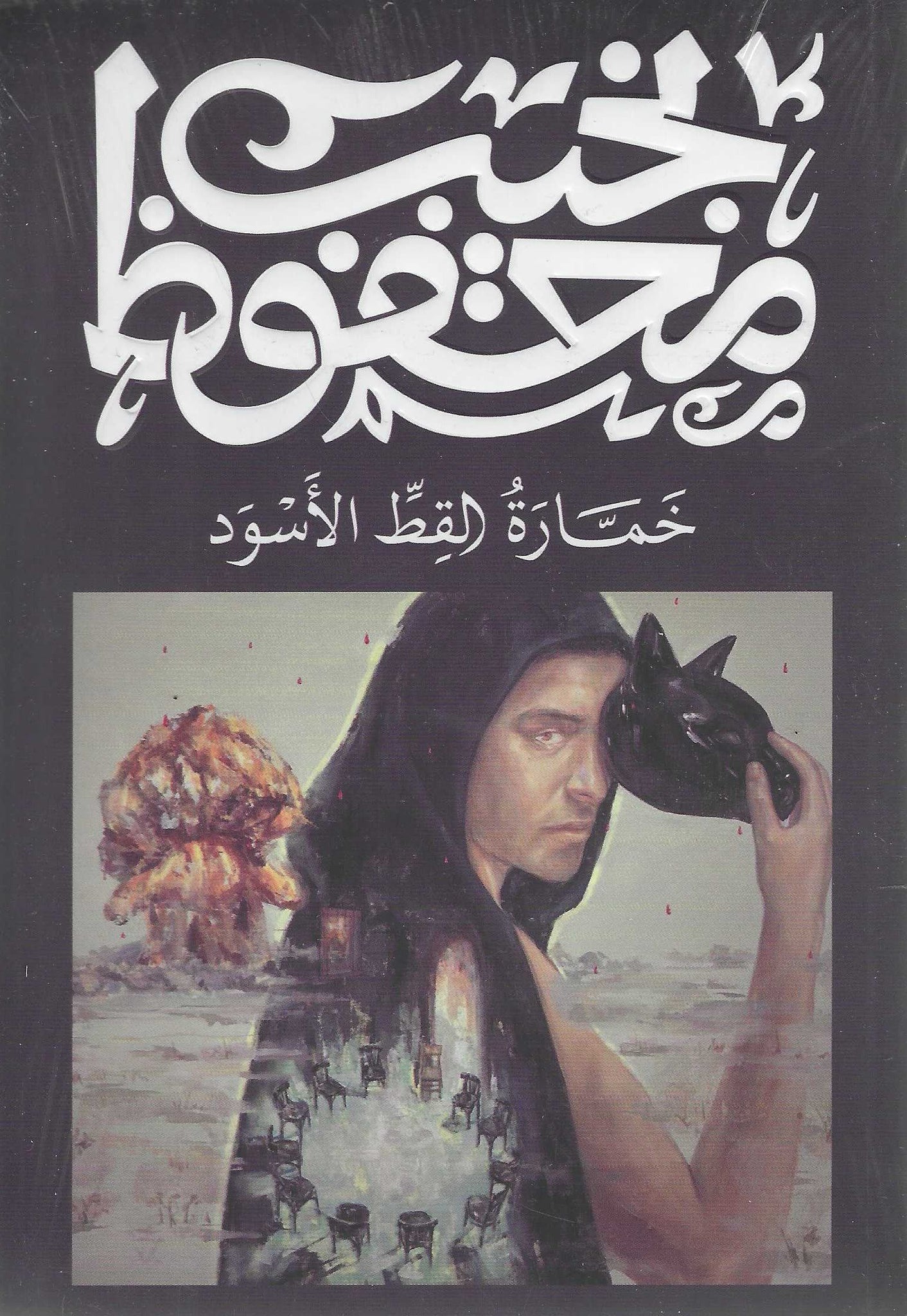 أفضل الروايات