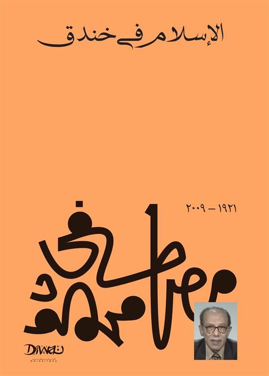 غلاف كتاب عربي - رواية مشهورة - أفضل كتب عربية
