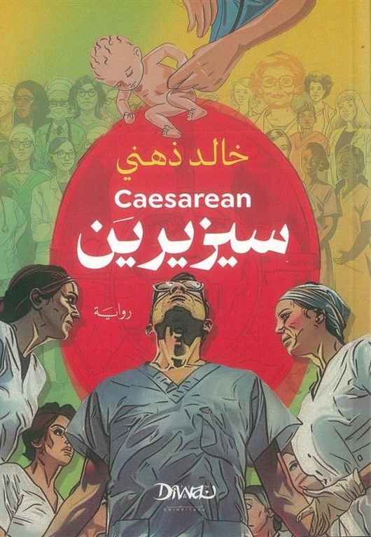 أفضل الروايات
