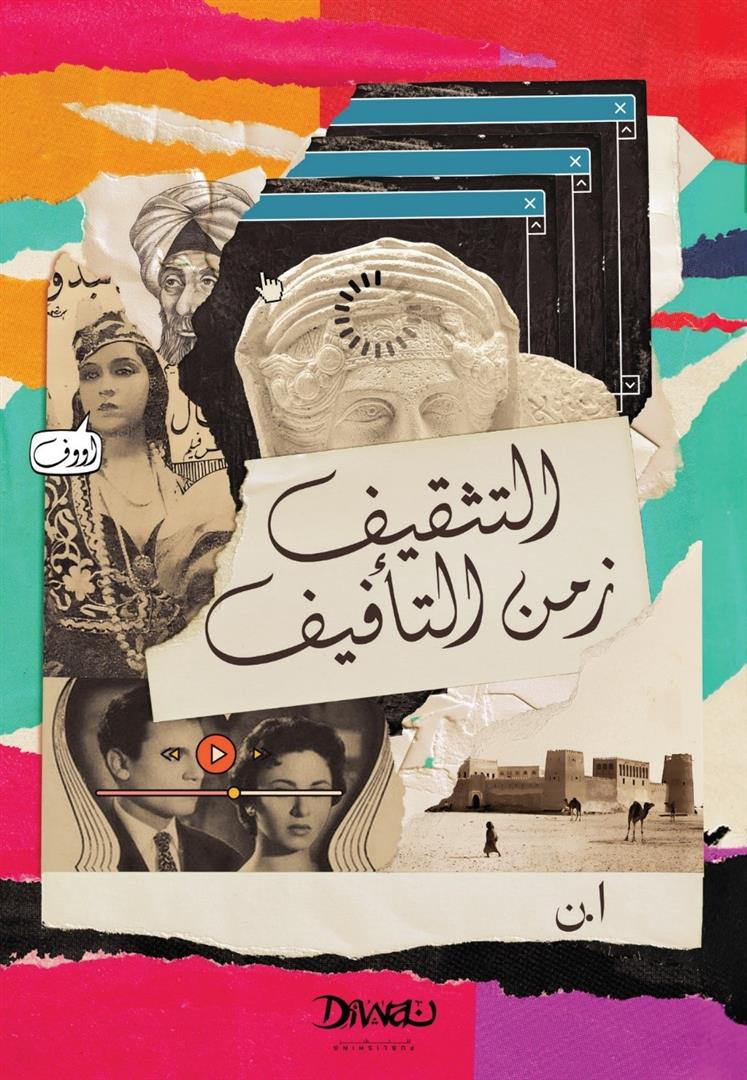 أفضل الروايات
