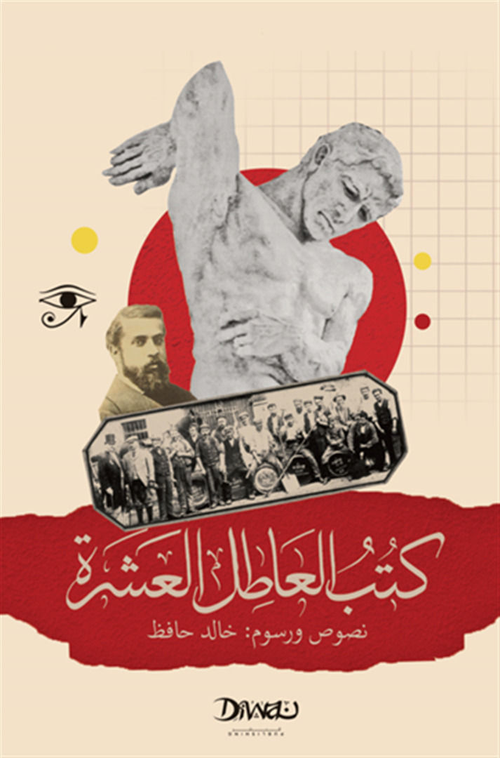 أفضل الروايات