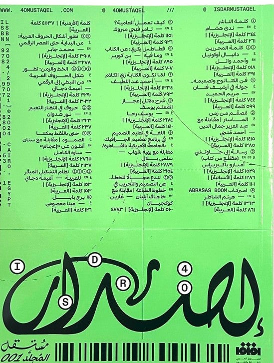 Isdar Mustaqel: Vol. 001