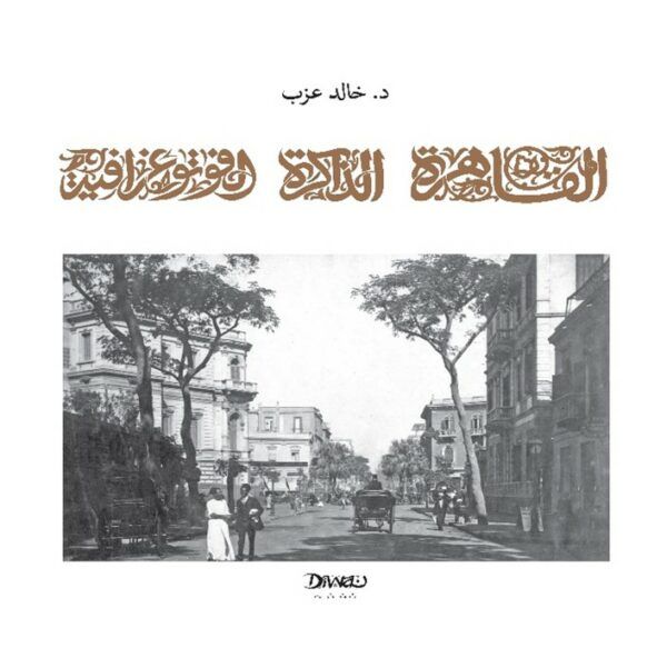 كتاب عربي تاريخي