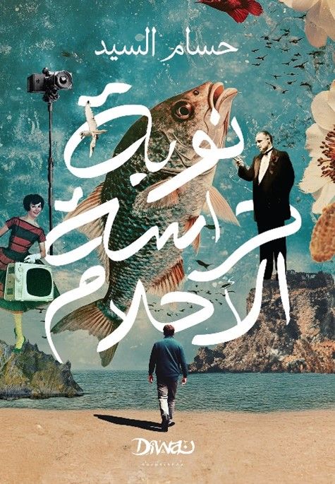 أفضل الروايات