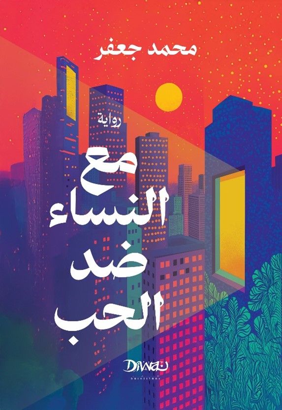 أفضل الروايات