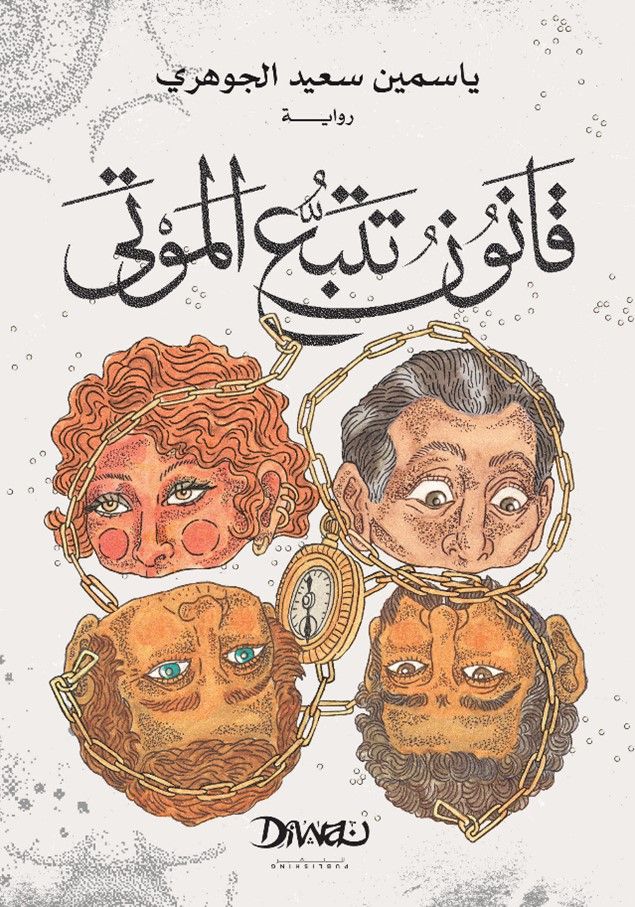 أفضل الروايات