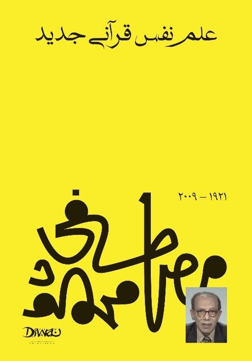 غلاف كتاب عربي - رواية مشهورة - أفضل كتب عربية
