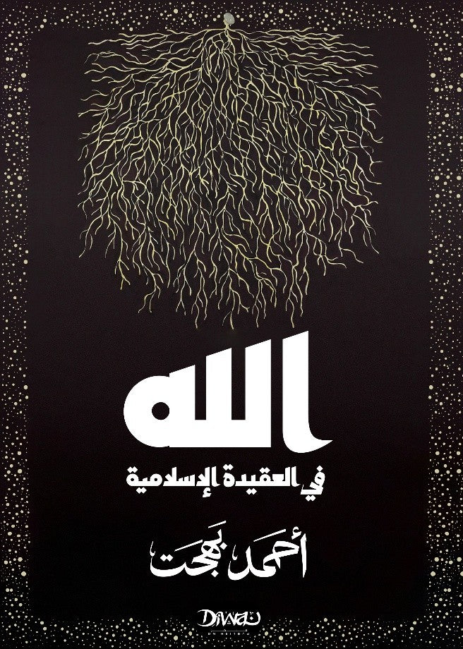 الثقافة الإسلامية