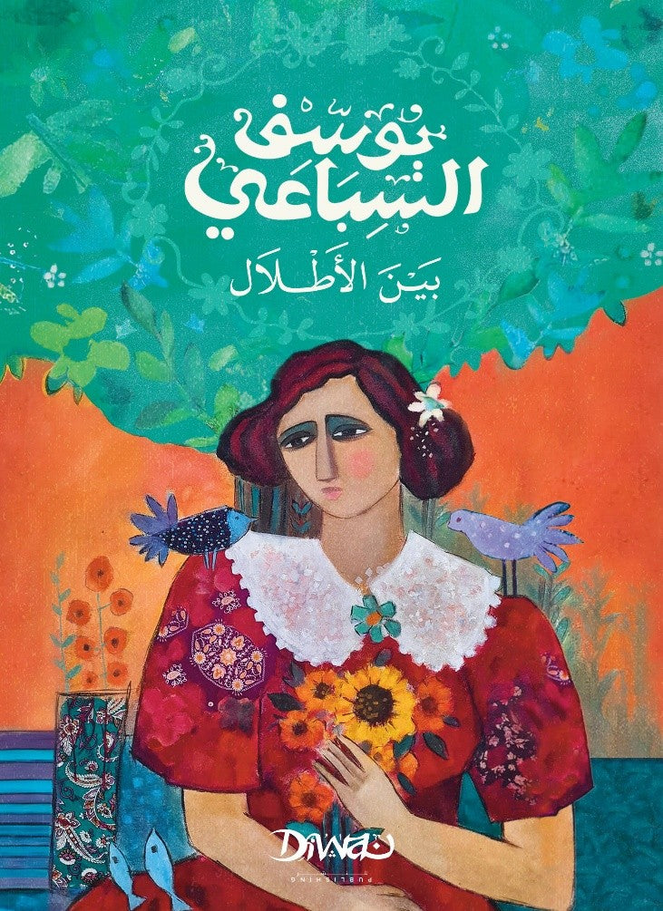 أفضل الروايات
