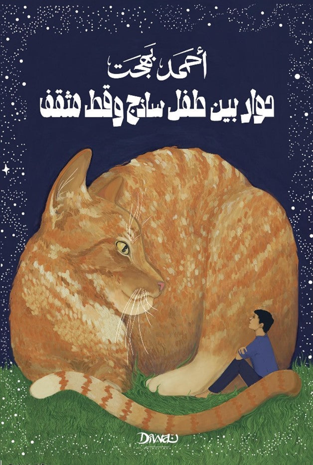 الثقافة الإسلامية