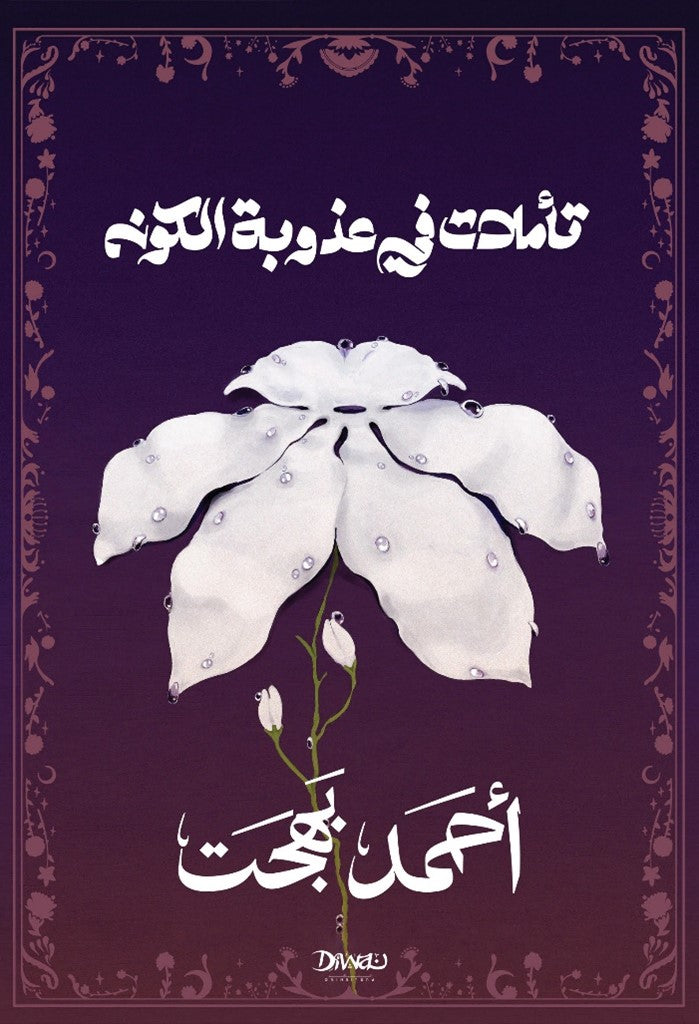 الثقافة الإسلامية