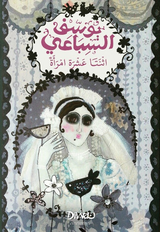 أفضل الروايات