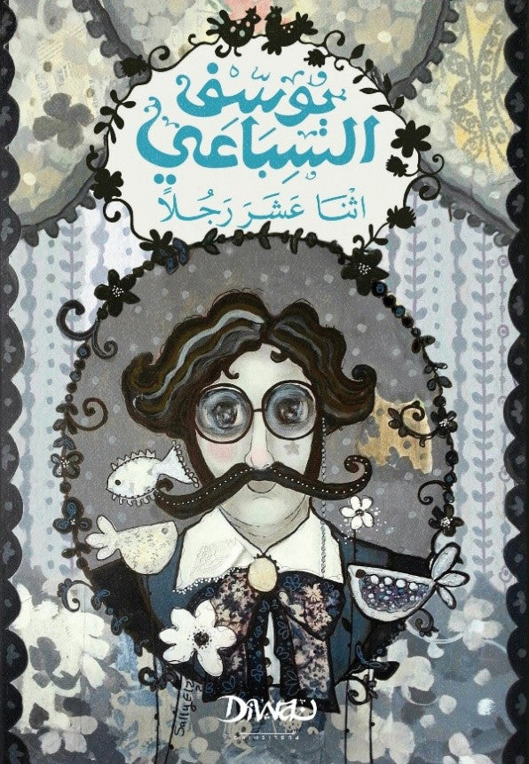 أفضل الروايات