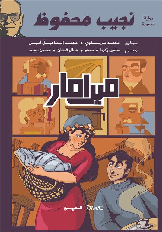 أفضل الروايات