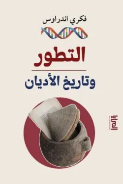 غلاف كتاب عربي - رواية مشهورة - أفضل كتب عربية
