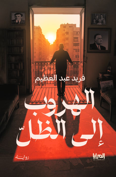 أفضل الروايات