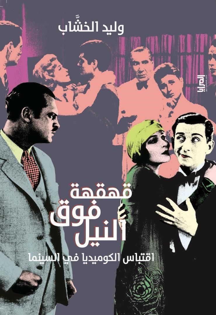 أفضل الروايات