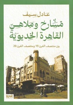 كتاب عربي تاريخي