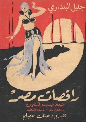 كتاب عربي تاريخي
