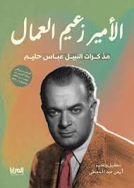 كتاب عربي تاريخي
