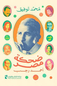 كتاب عربي تاريخي
