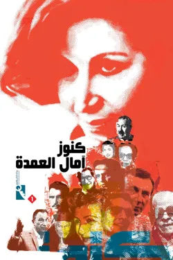 كتاب عربي تاريخي