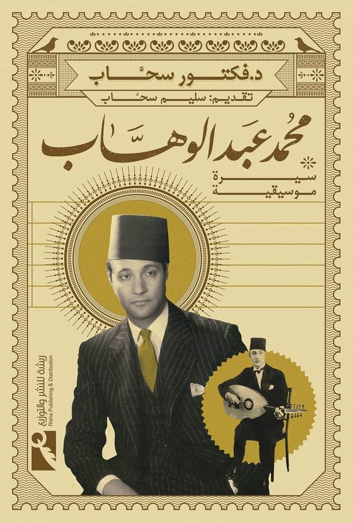كتاب عربي تاريخي