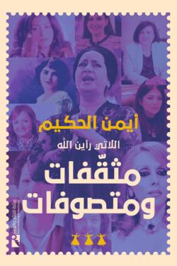 كتاب عربي تاريخي