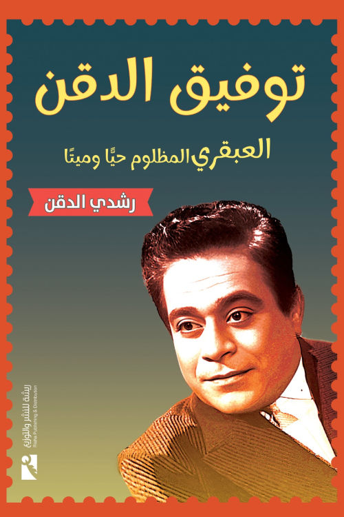 كتاب عربي تاريخي