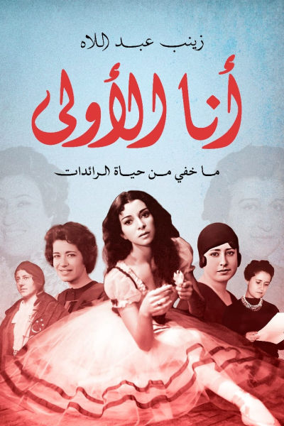 كتاب عربي تاريخي