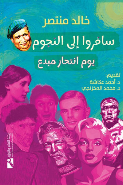 أفضل الروايات