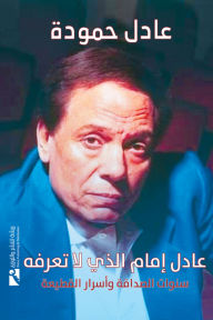 كتاب عربي تاريخي
