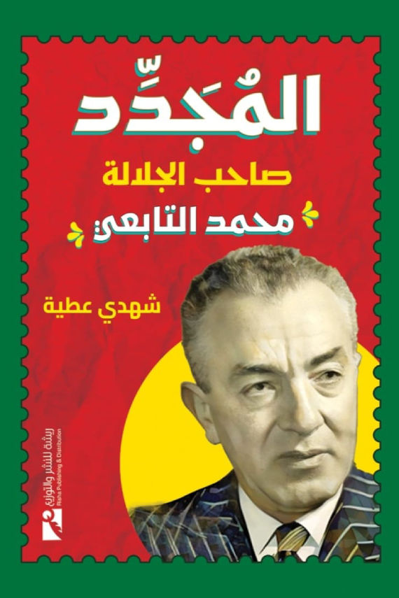 كتاب عربي تاريخي