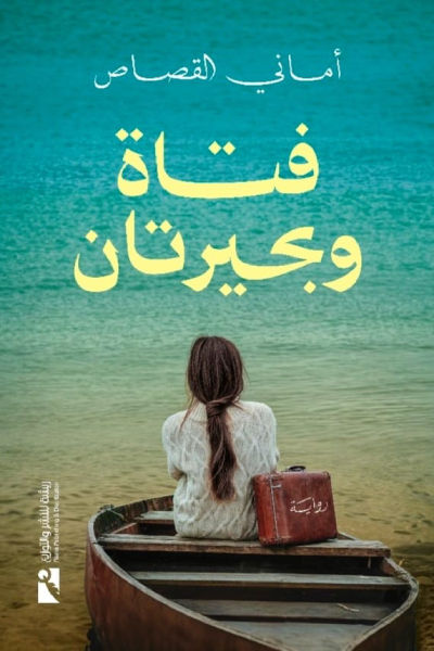أفضل الروايات