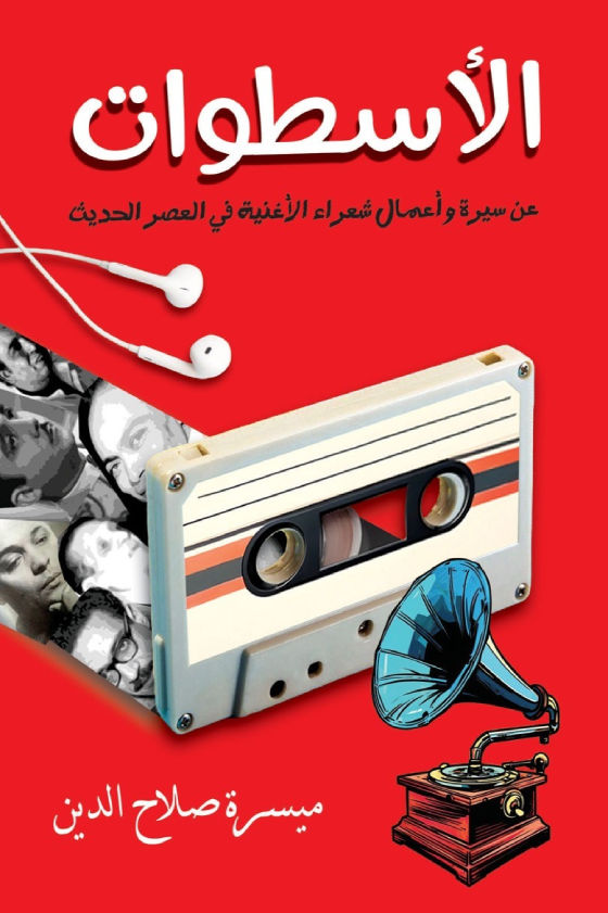 أفضل الروايات