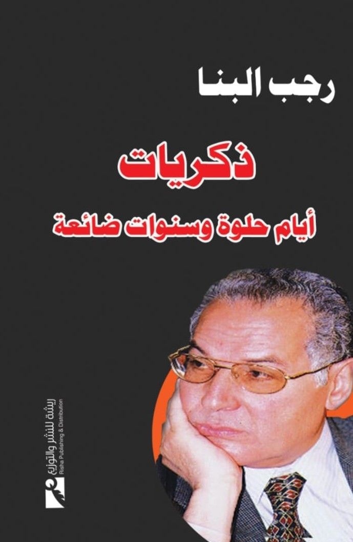 كتاب عربي تاريخي