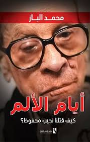 أفضل الروايات