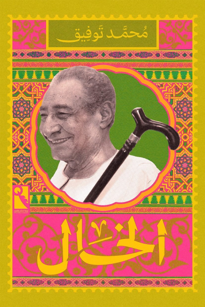 كتاب عربي تاريخي