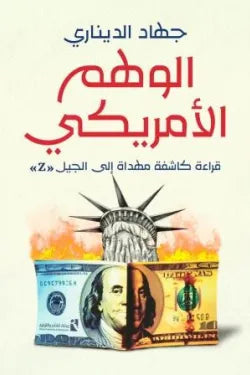غلاف كتاب عربي - رواية مشهورة - أفضل كتب عربية