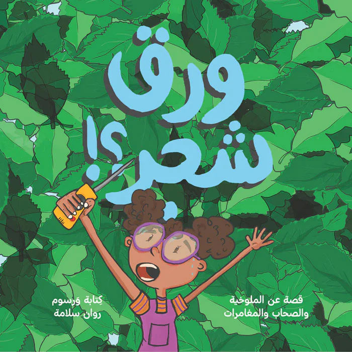 غلاف كتاب عربي - رواية مشهورة - أفضل كتب عربية