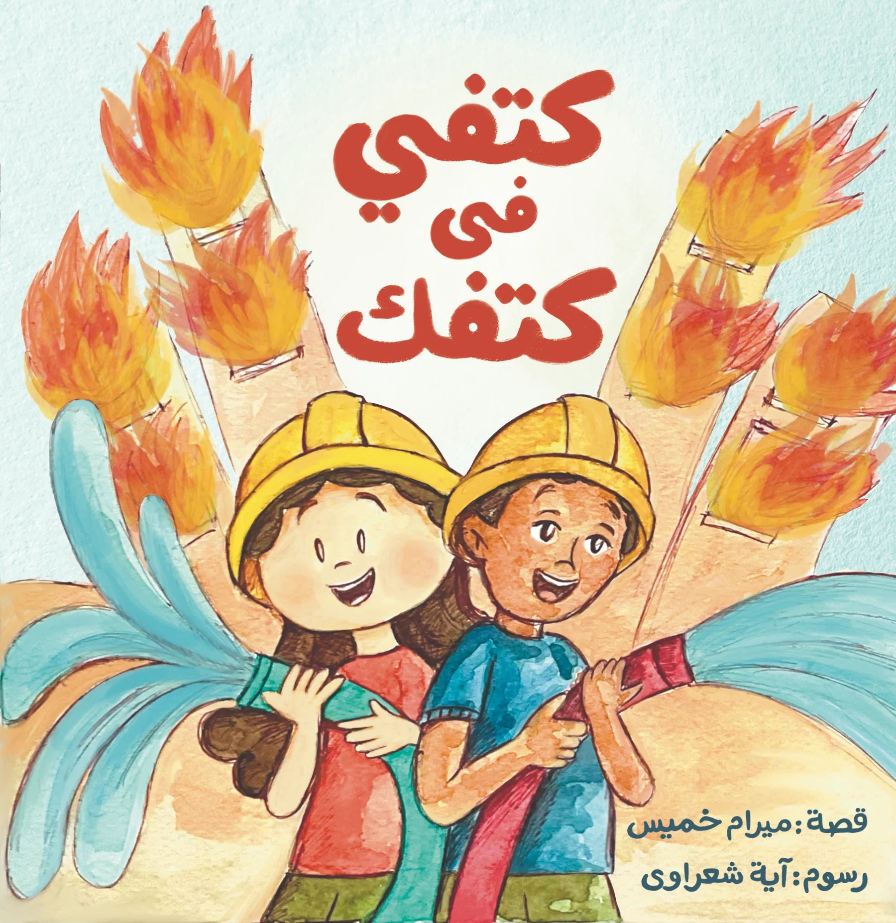 غلاف كتاب عربي - رواية مشهورة - أفضل كتب عربية