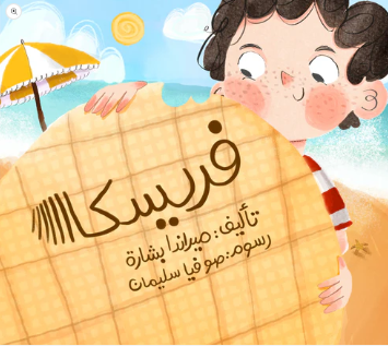 غلاف كتاب عربي - رواية مشهورة - أفضل كتب عربية