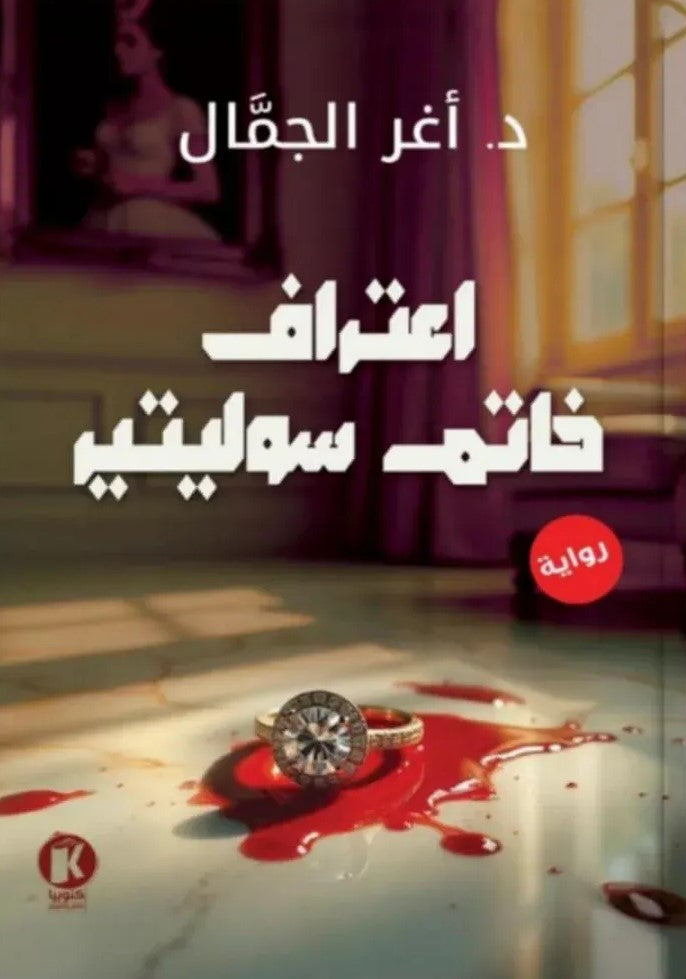 أفضل الروايات