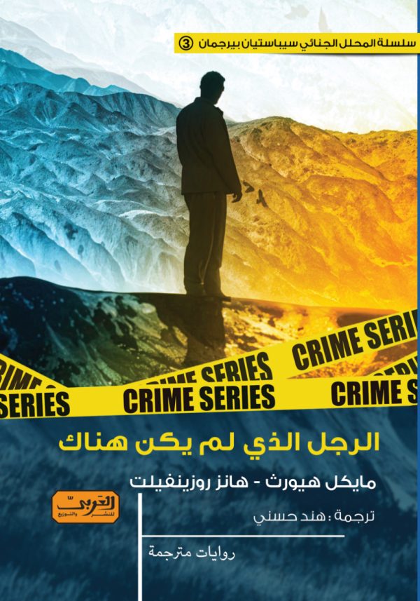 أفضل الروايات