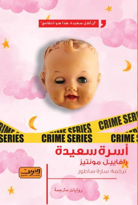 أفضل الروايات